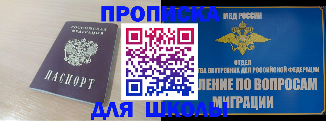 прописка для кредита в Кимрах