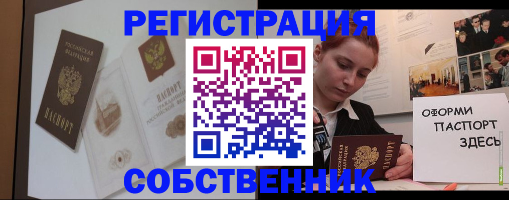 прописка паспорт в Кимрах